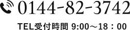 0144-82-3742